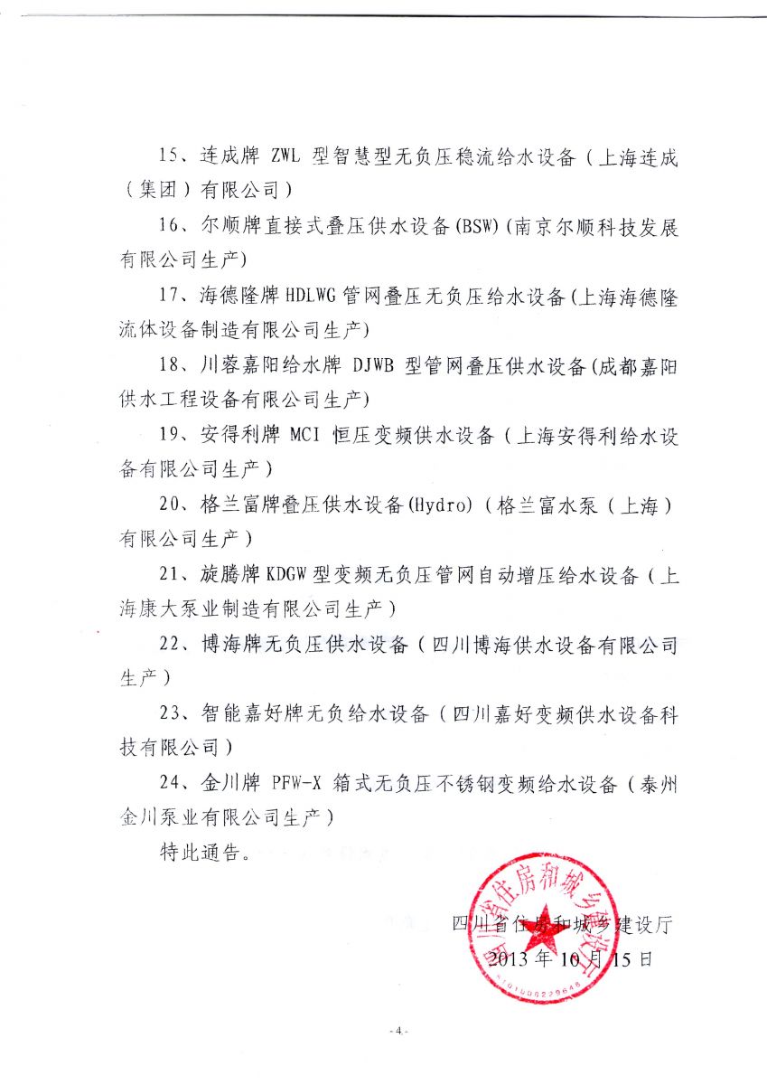 20131017_160920.jpg